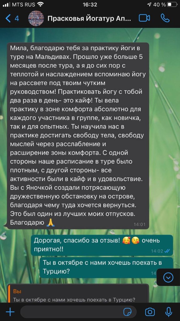 Отзыв участницы — WhatsApp