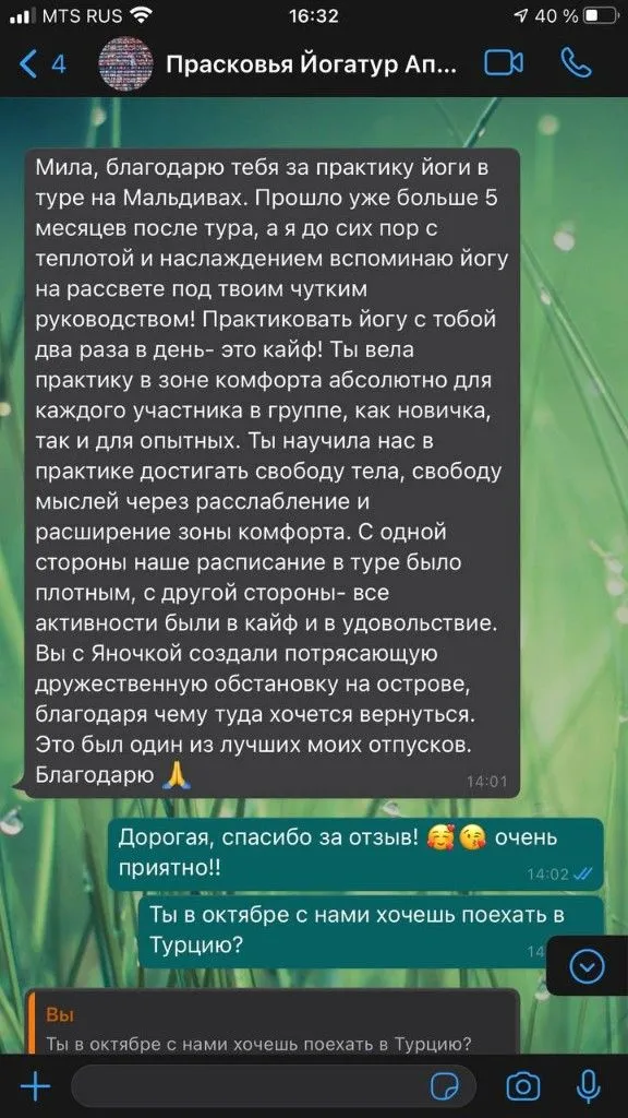 Отзыв участницы — WhatsApp
