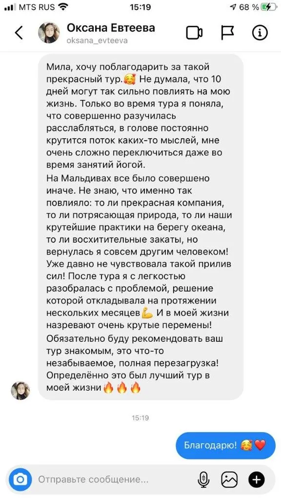 Отзыв участницы — Instagram