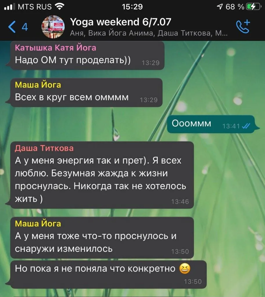 Отзывы после йога-выходных